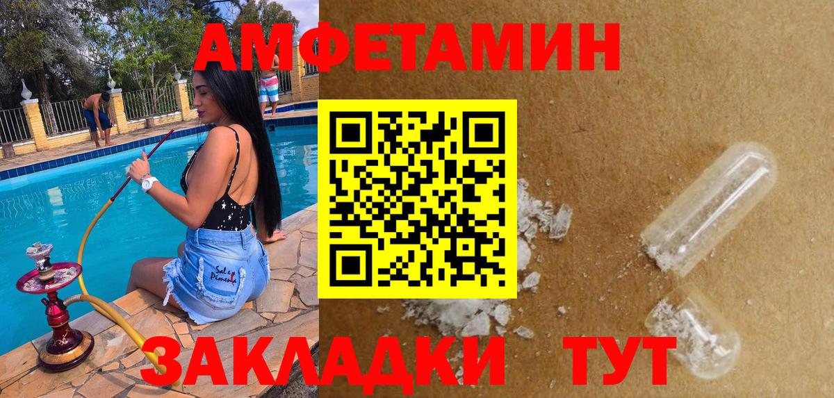 Амфетамин  Вход с VPN  Шарыпово  АМФЕТАМИН 98% 