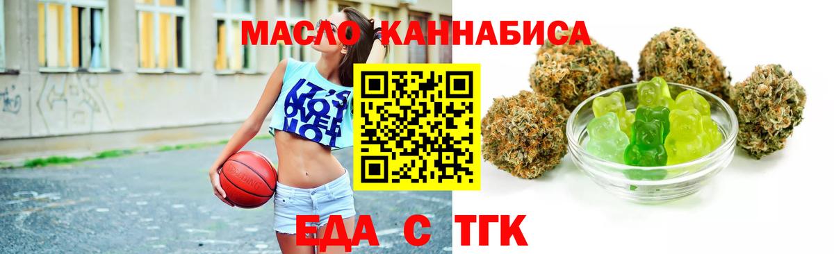 Печенье с ТГК марихуана  Вход с VPN  Шарыпово 