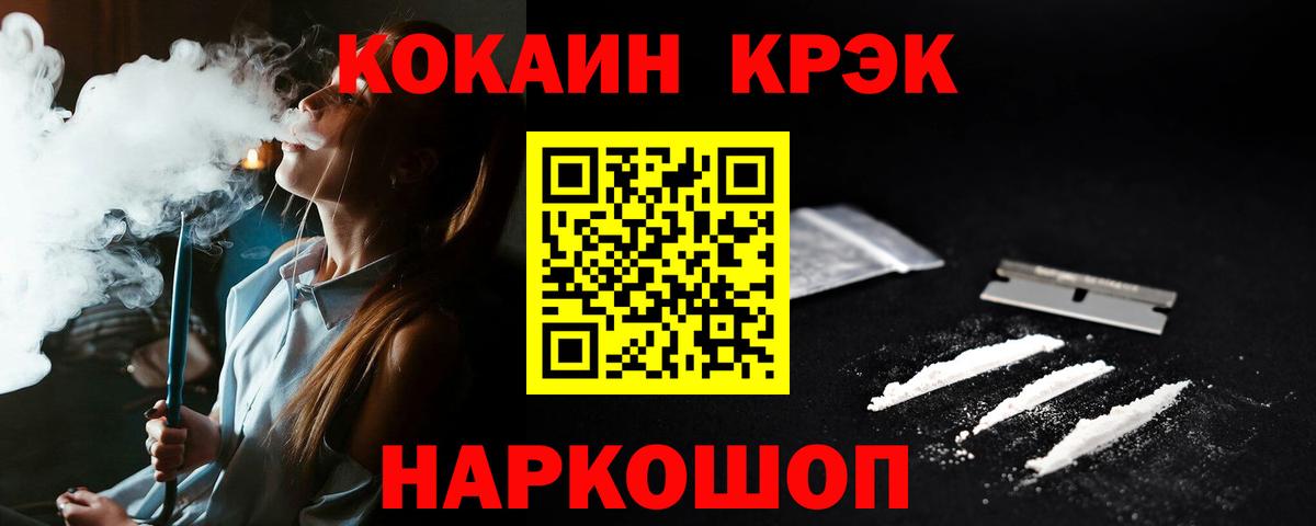 COCAIN 99% Шарыпово
