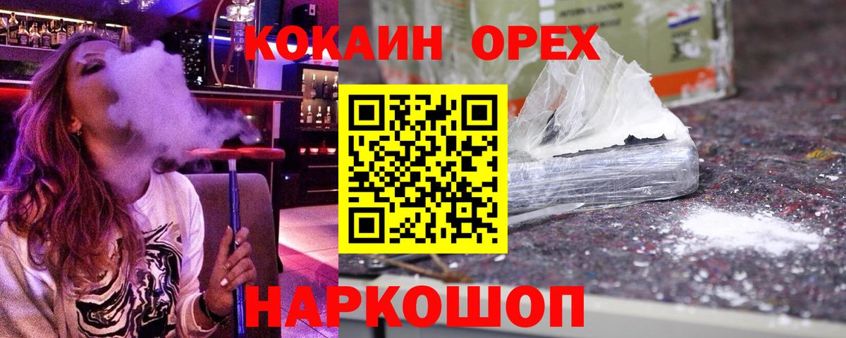 Шарыпово  Cocaine Боливия  Вход с VPN  COCAIN Эквадор 