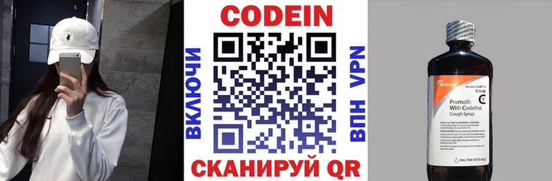 магазин  наркотиков  Шарыпово  Кодеиновый сироп Lean напиток Lean (лин) 