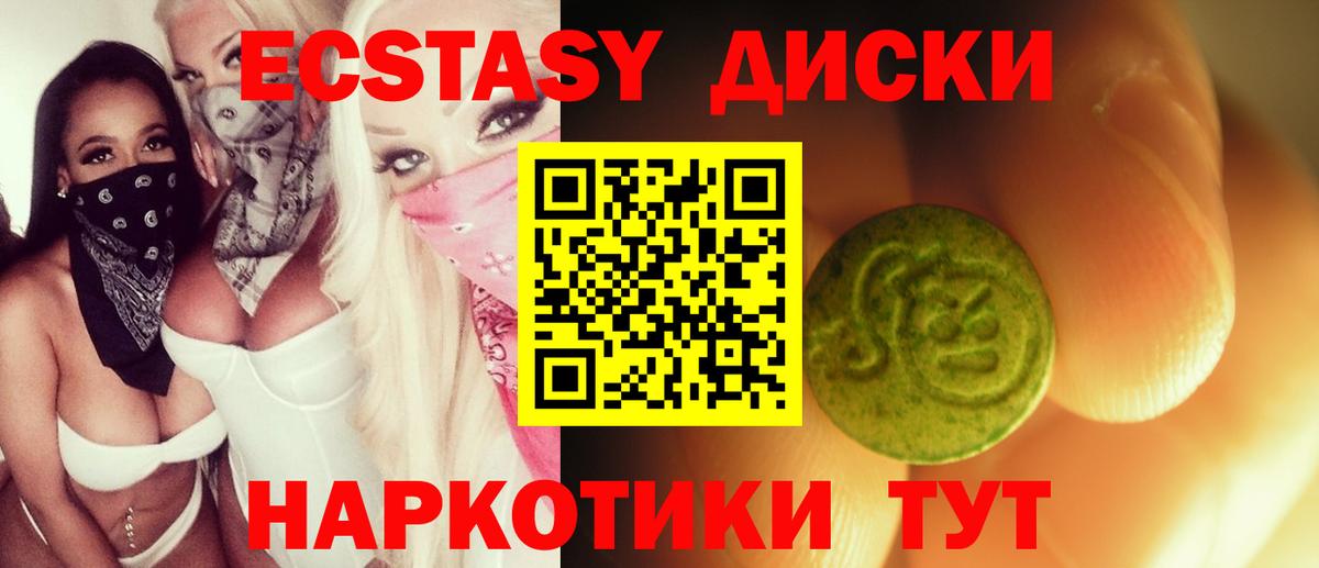 Шарыпово  ЭКСТАЗИ  Вход с VPN  ЭКСТАЗИ Punisher 