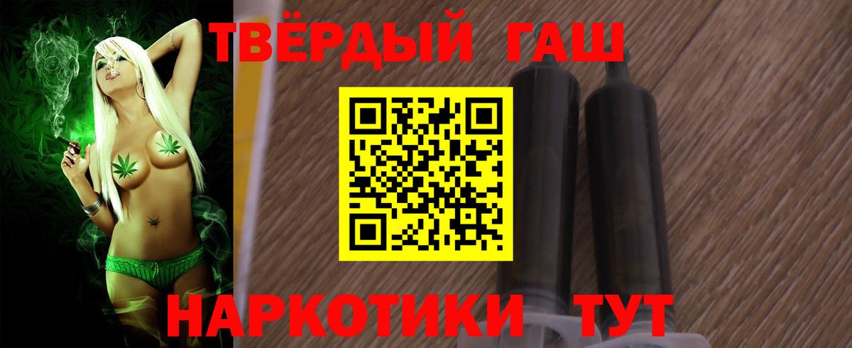 Шарыпово  ГАШ 40% ТГК  Вход с VPN 
