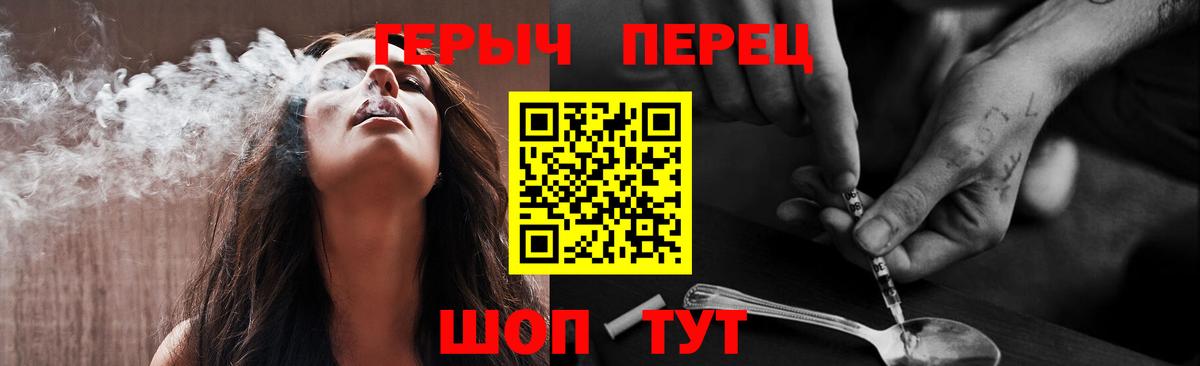 Героин  ГЕРОИН белый  Вход с VPN  Шарыпово 