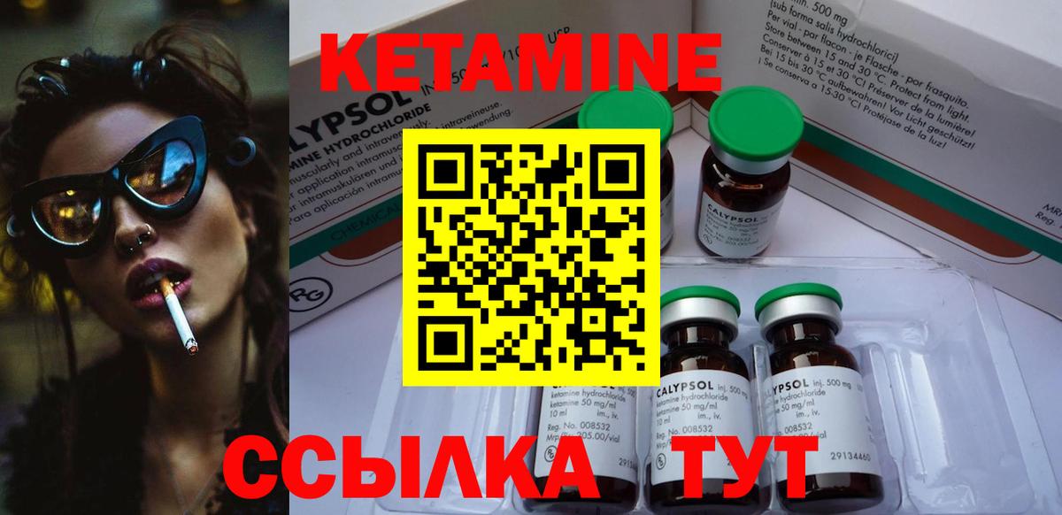 Кетамин ketamine  Вход с VPN  КЕТАМИН VHQ  Шарыпово 