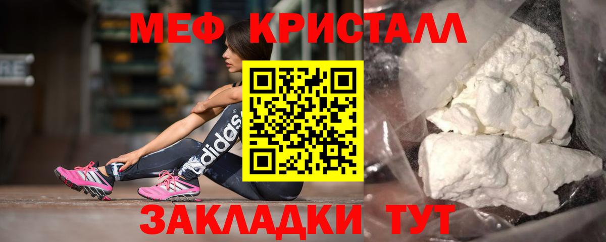 МЕФ мука Шарыпово