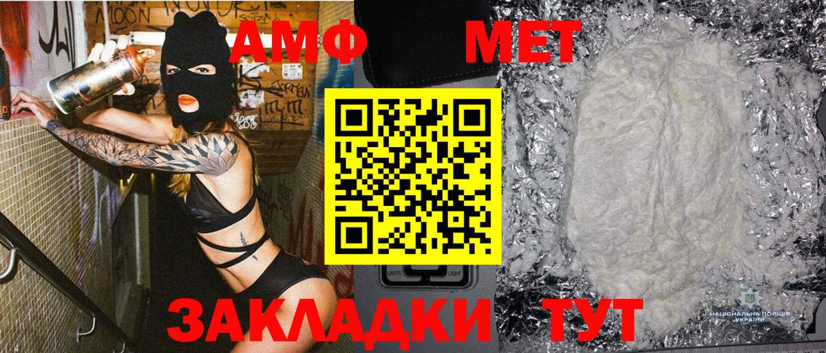 Шарыпово  Первитин  Вход с VPN  Метамфетамин кристалл 