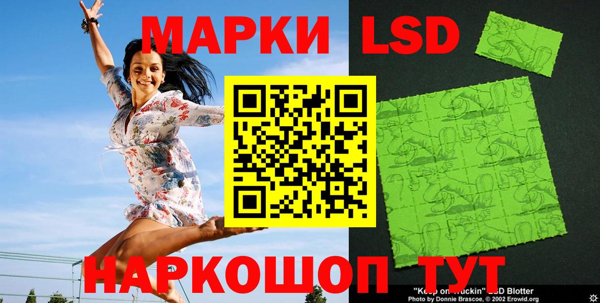 Наркотические марки 1,5мг Шарыпово