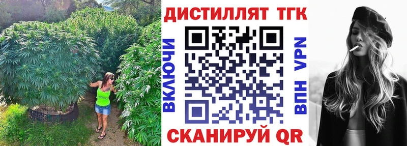 ТГК THC oil  купить наркотики сайты  Шарыпово 