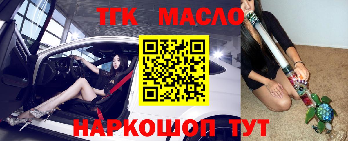 Дистиллят ТГК гашишное масло  ТГК Wax  Шарыпово  Вход с VPN 